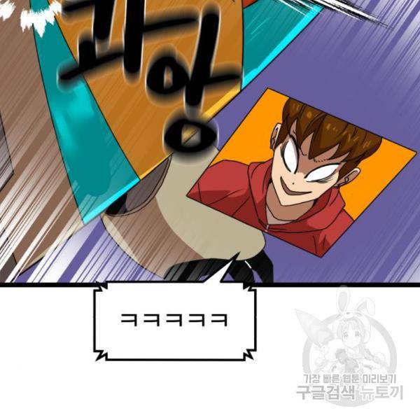 더블클릭 41화 124