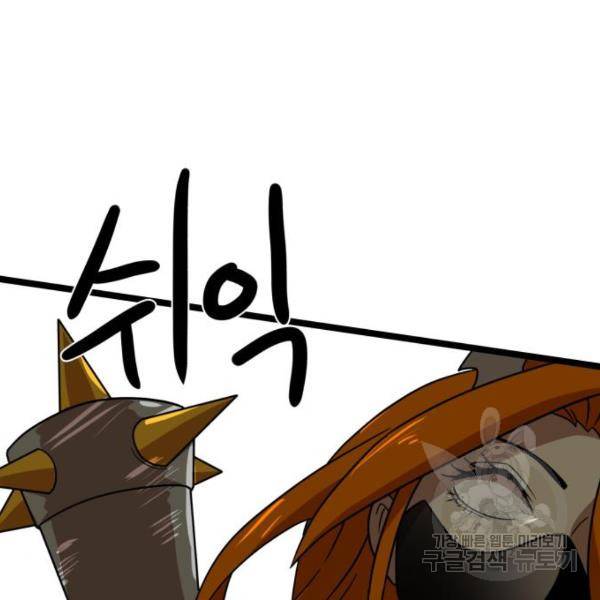 더블클릭 41화 125