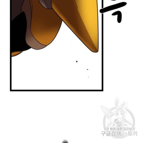 더블클릭 41화 129