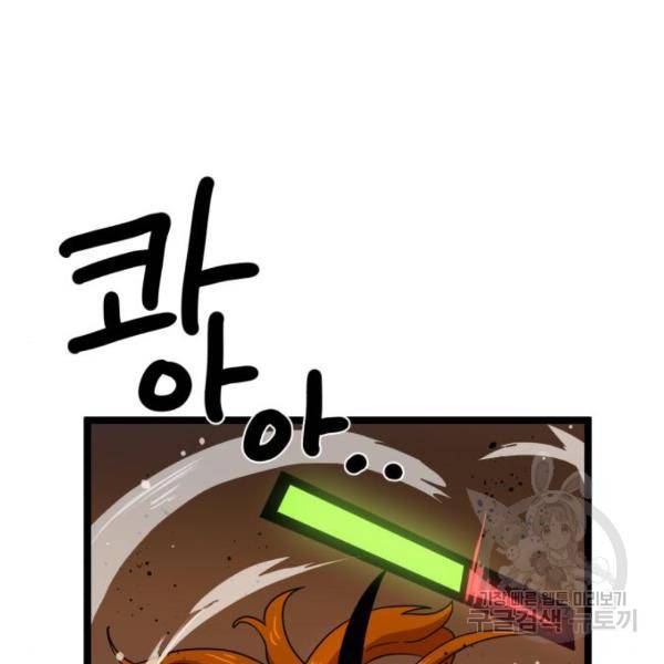 더블클릭 41화 132