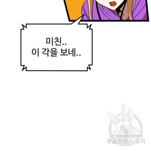 더블클릭 41화 134
