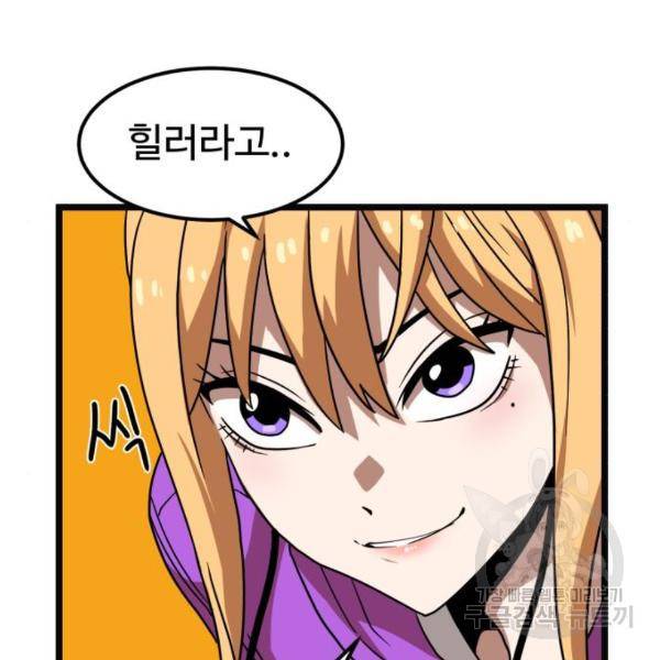 더블클릭 41화 135