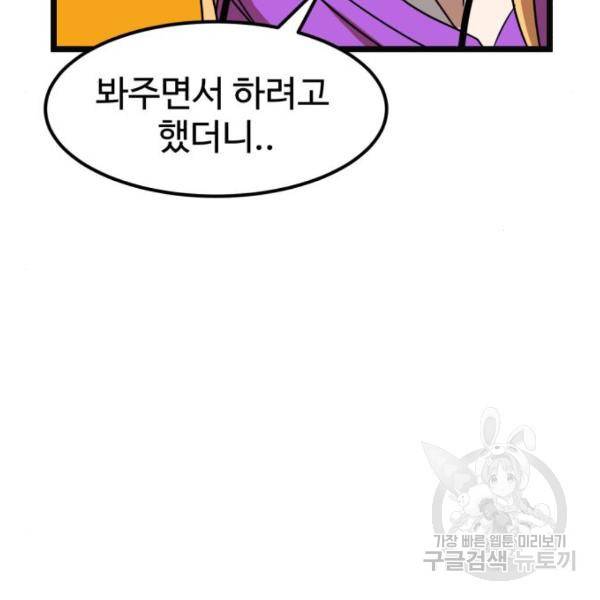 더블클릭 41화 136