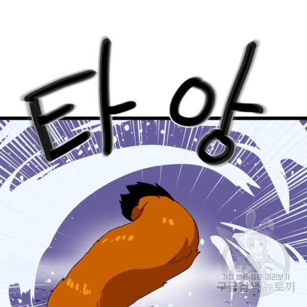 더블클릭 41화 137