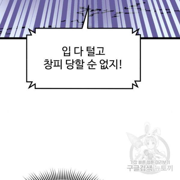 더블클릭 41화 139
