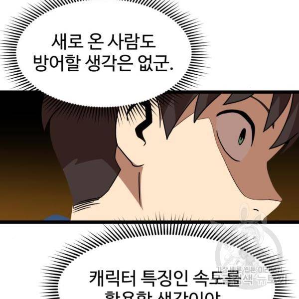 더블클릭 41화 140