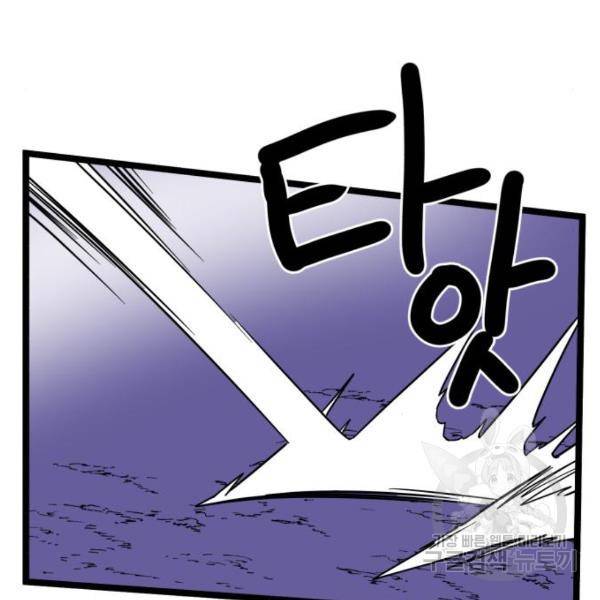 더블클릭 41화 143