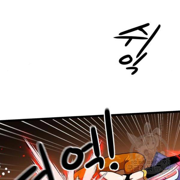더블클릭 41화 147