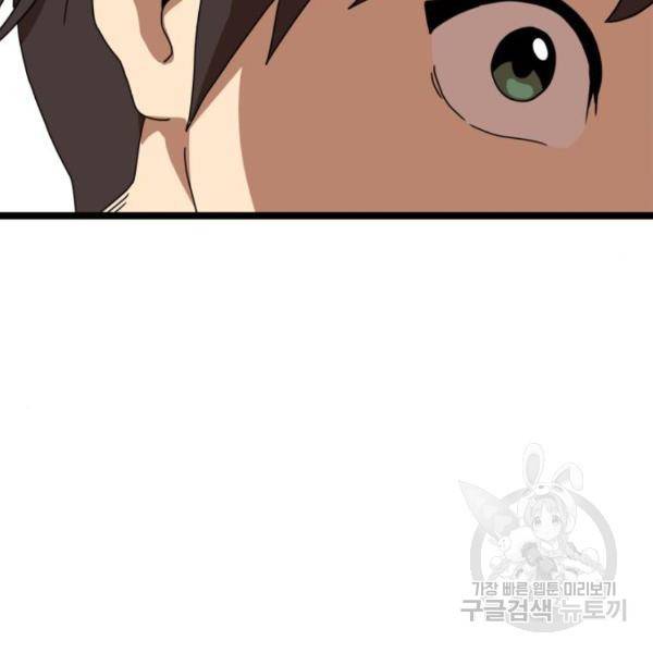 더블클릭 41화 151