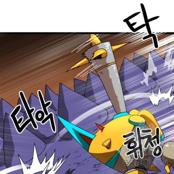더블클릭 41화 152