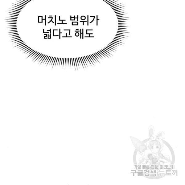 더블클릭 41화 156