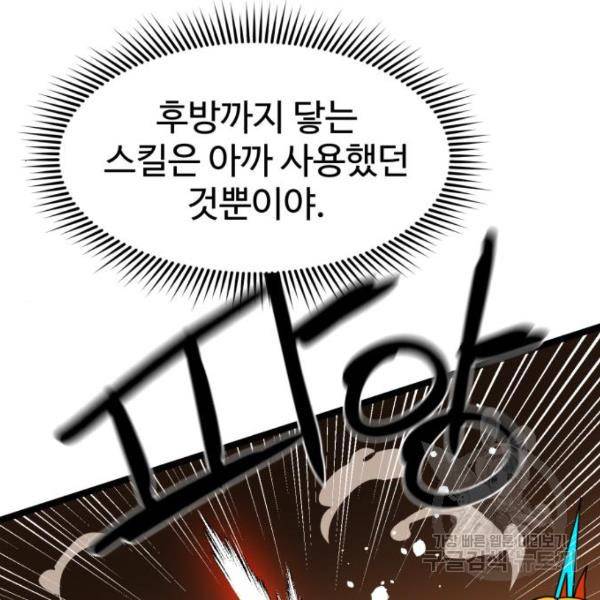 더블클릭 41화 157