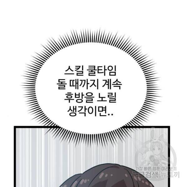 더블클릭 41화 159