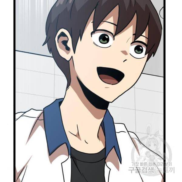 더블클릭 41화 160