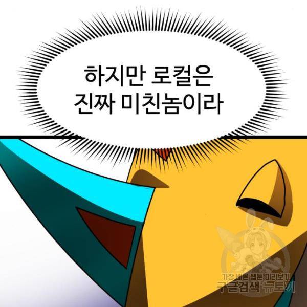 더블클릭 41화 162