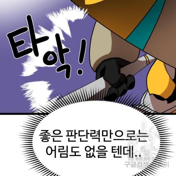 더블클릭 41화 163