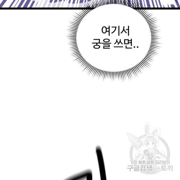 더블클릭 41화 166