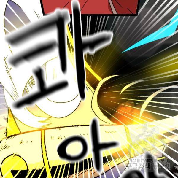 더블클릭 41화 171