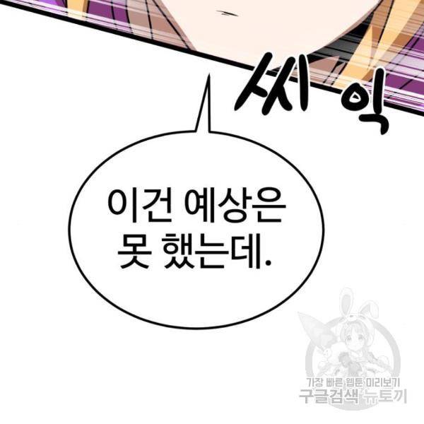 더블클릭 41화 178