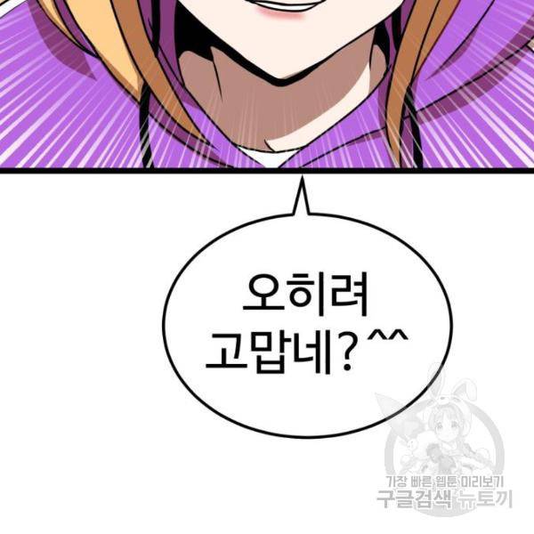 더블클릭 41화 180