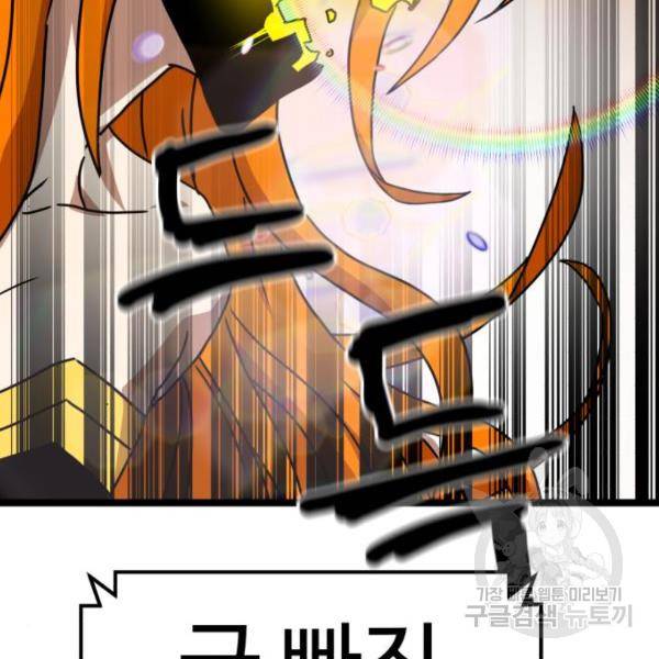 더블클릭 41화 183