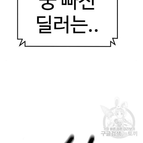 더블클릭 41화 184