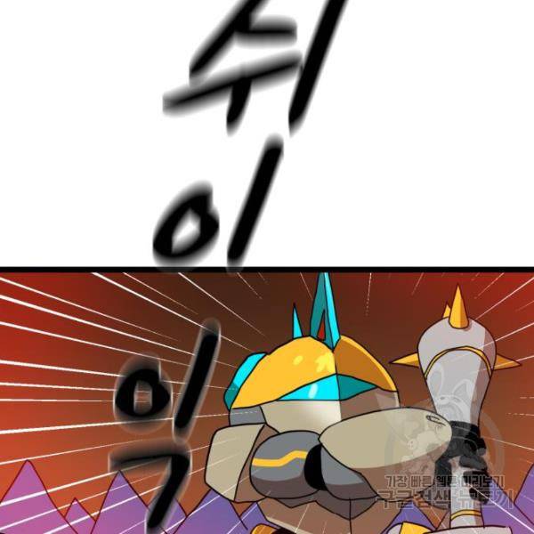 더블클릭 41화 185