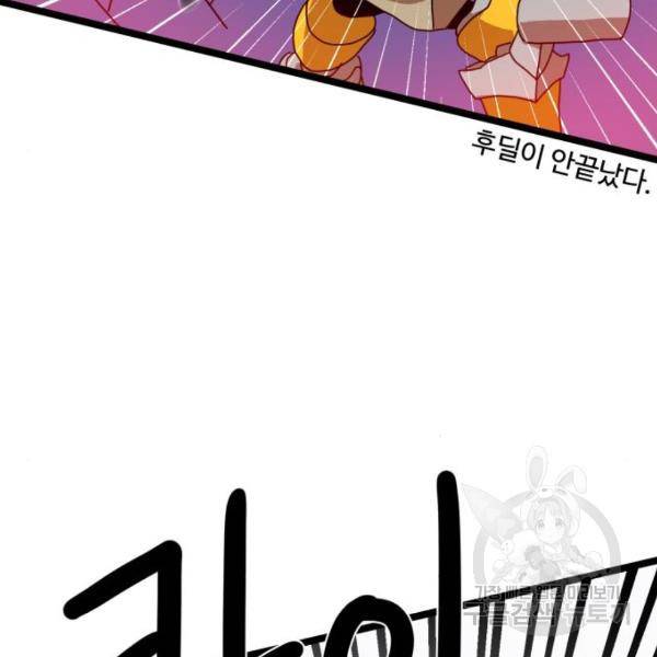 더블클릭 41화 186
