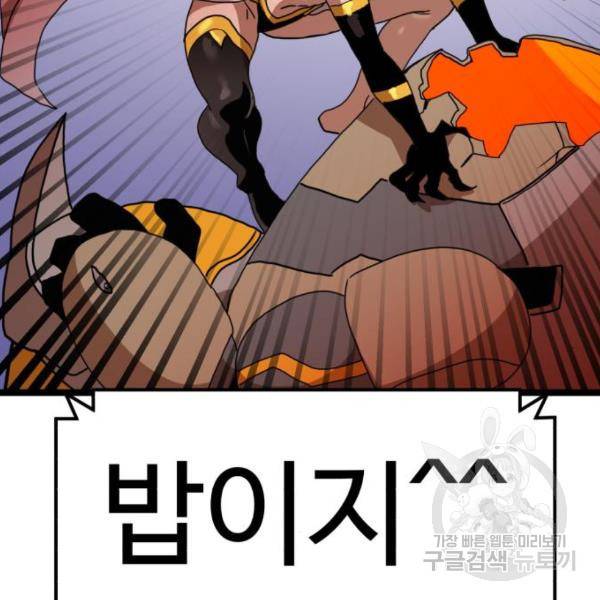 더블클릭 41화 188