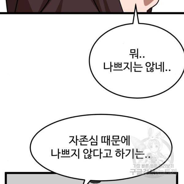 더블클릭 41화 191