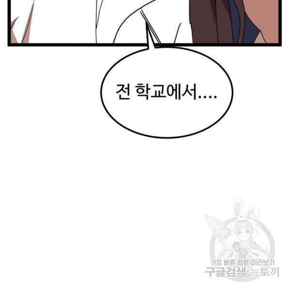 더블클릭 41화 193