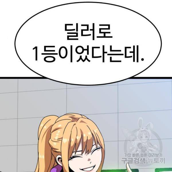 더블클릭 41화 194