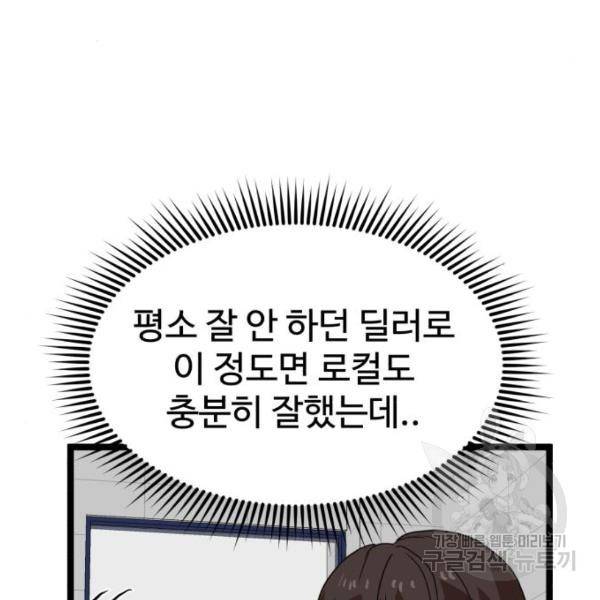 더블클릭 41화 196