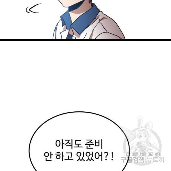 더블클릭 41화 200