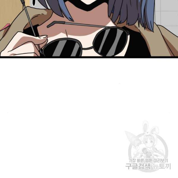 더블클릭 41화 202
