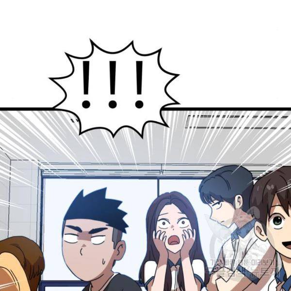 더블클릭 41화 203