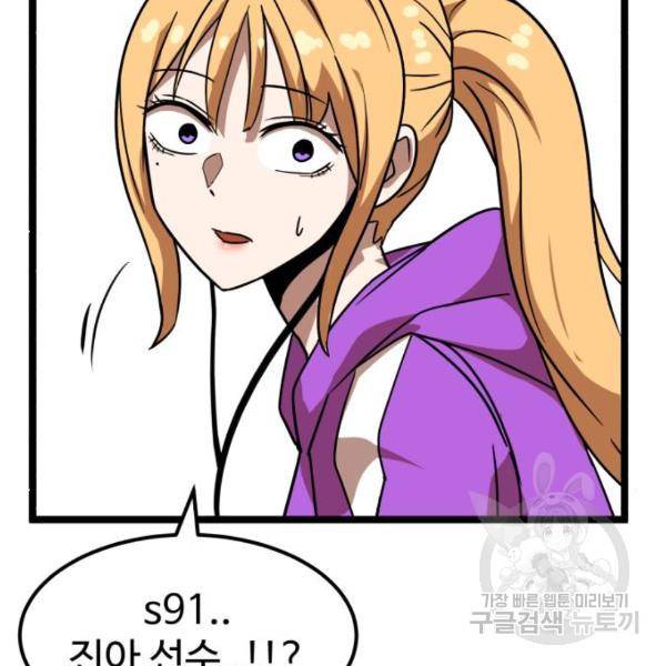 더블클릭 41화 205