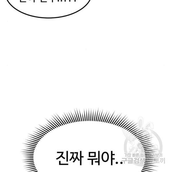 더블클릭 41화 206