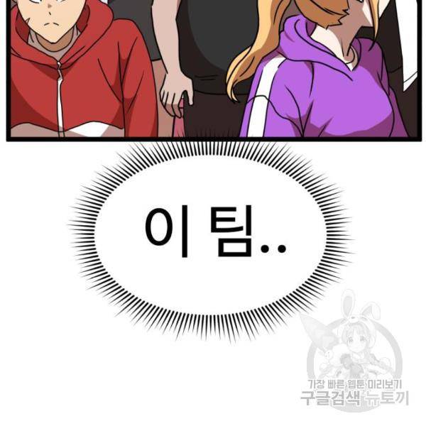 더블클릭 41화 208