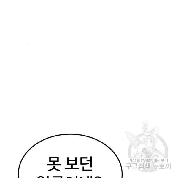 더블클릭 41화 209