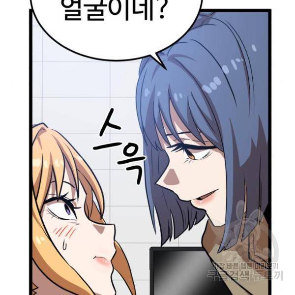 더블클릭 41화 210