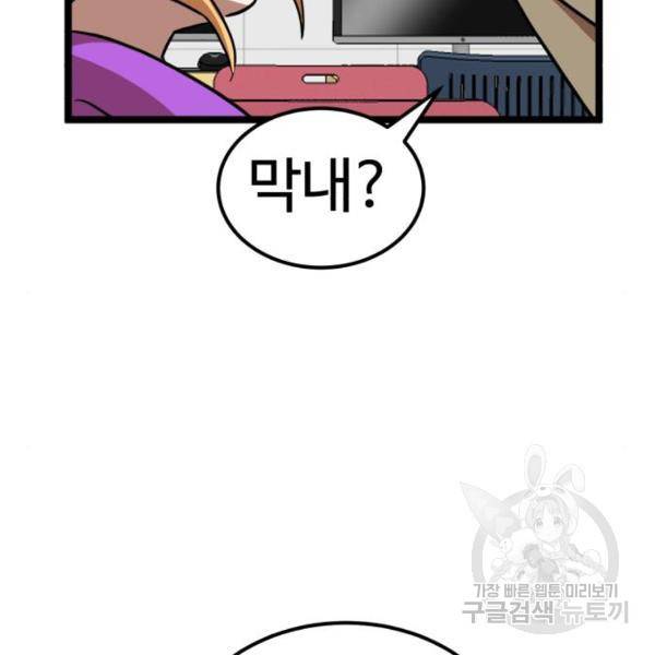 더블클릭 41화 211