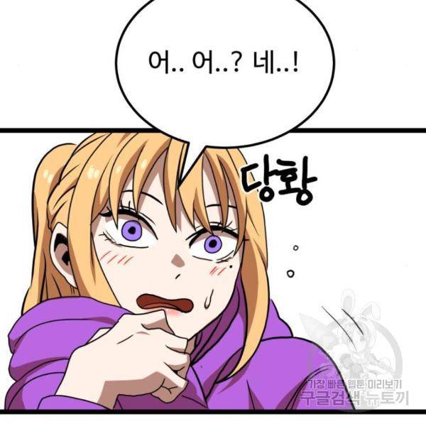 더블클릭 41화 212