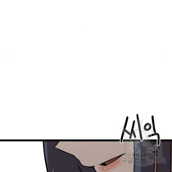 더블클릭 41화 213
