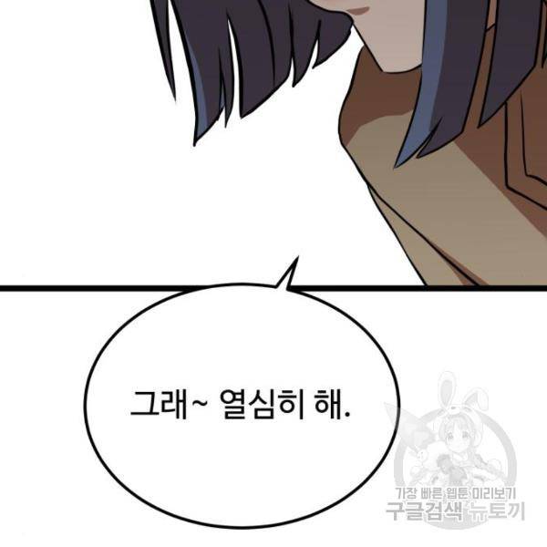더블클릭 41화 214