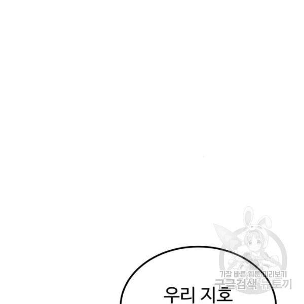 더블클릭 41화 215