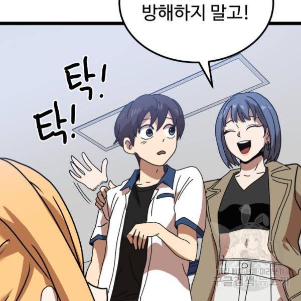 더블클릭 41화 216