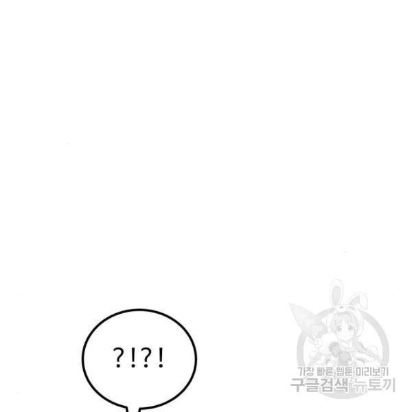 더블클릭 41화 219