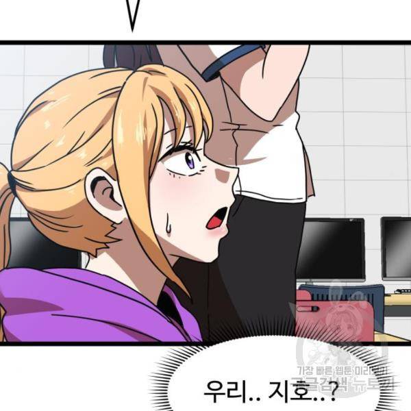 더블클릭 41화 220