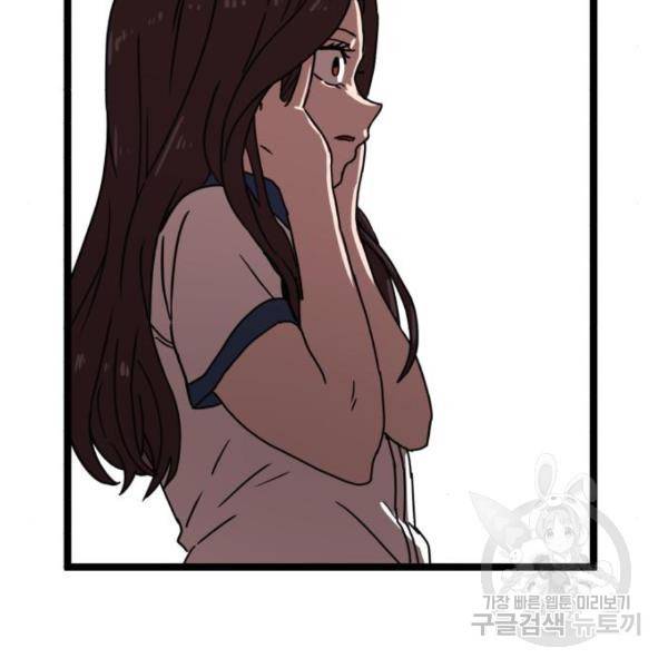더블클릭 41화 222